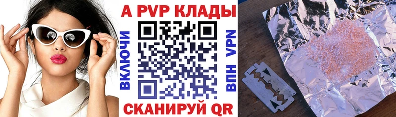 кракен ТОР  наркотики  Зеленокумск  Alpha PVP кристаллы 
