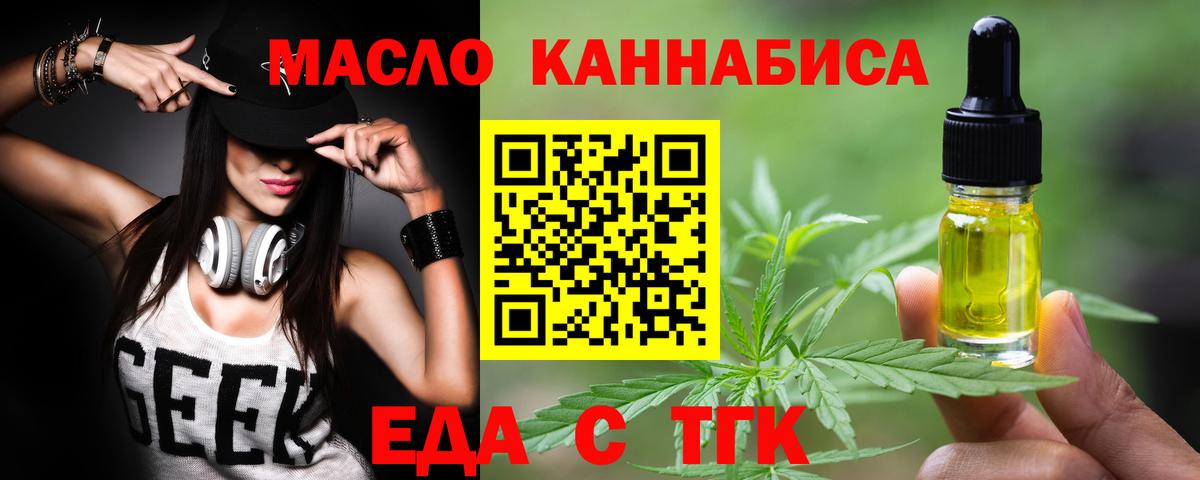Зеленокумск  Печенье с ТГК конопля  Вход с VPN 