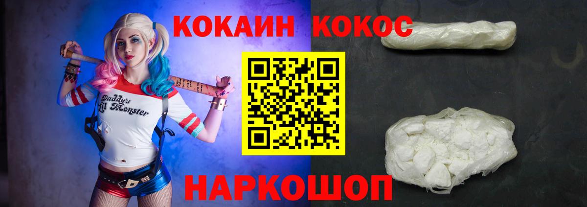 Зеленокумск  КОКАИН FishScale  КОКАИН  Вход с VPN  Кокаин 99% 