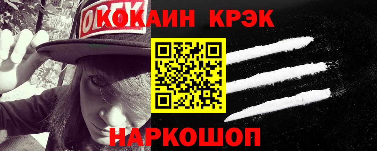 Кокаин  Зеленокумск  КОКАИН FishScale  Cocaine Columbia 