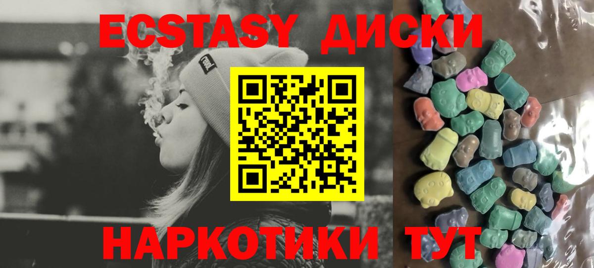 Ecstasy DUBAI  ЭКСТАЗИ 250 мг  Экстази  где найти наркотики  Вход с VPN  Зеленокумск 
