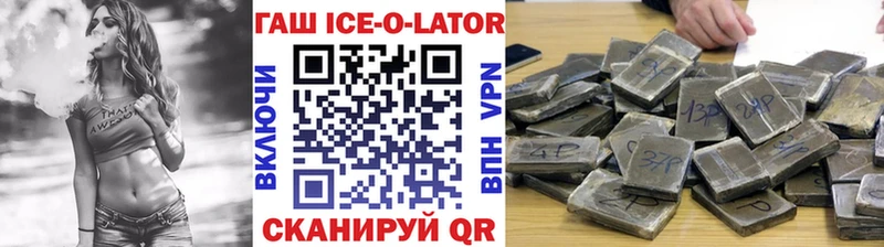 ГАШ гашик  даркнет сайт  Зеленокумск 