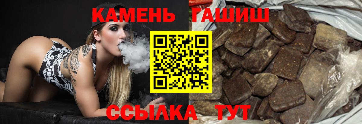 Гашиш убойный  Вход с VPN  ГАШ гашик  ГАШ  Зеленокумск 