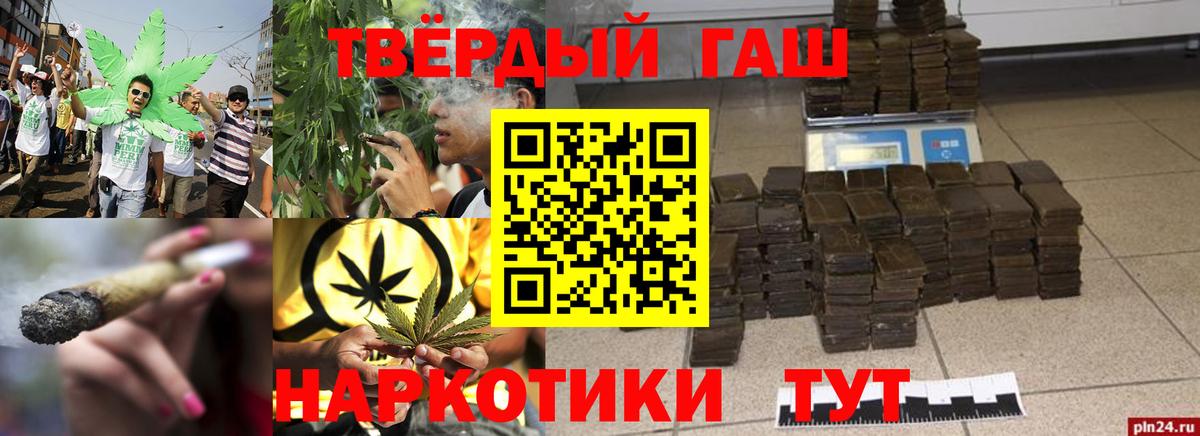 ГАШИШ хэш  ГАШИШ гашик  ГАШ  Зеленокумск 