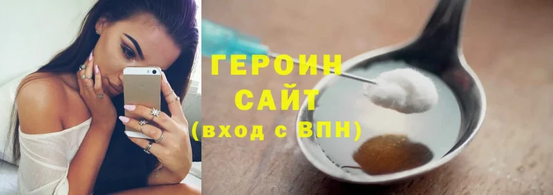 Героин Heroin  Зеленокумск 