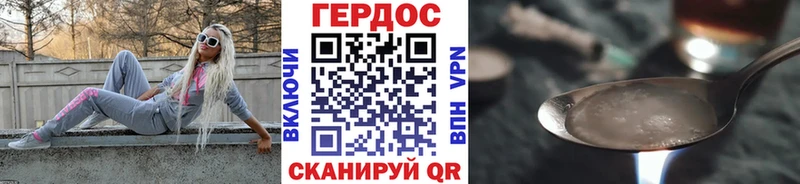 цены   Зеленокумск  ГЕРОИН Heroin 