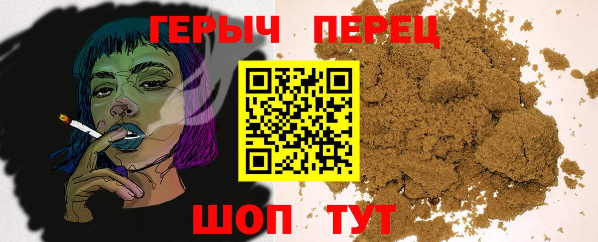 Героин хмурый  Вход с VPN  Зеленокумск 
