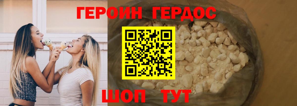 ГАШ Зеленокумск