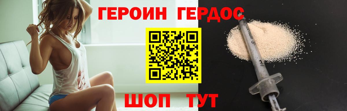 ГЕРОИН Афган  Зеленокумск 