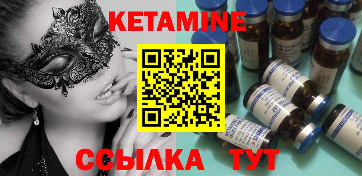 Зеленокумск  Кетамин ketamine  Вход с VPN  КЕТАМИН ketamine 
