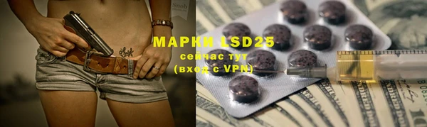марки lsd Болхов