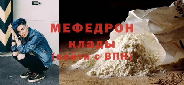 мефедрон Новозыбков