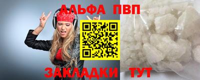 ALPHA-PVP Балаково