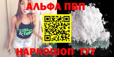 мефедрон Бийск