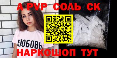 героин Бийск