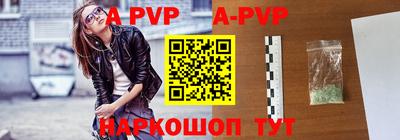 ALPHA-PVP Балаково