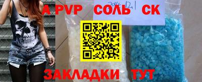 ALPHA-PVP Балаково