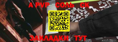 ALPHA-PVP Балаково