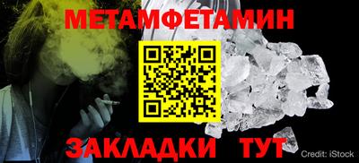 мефедрон Бийск