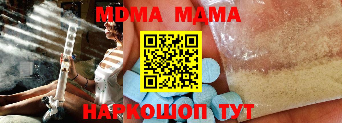 MDMA Molly  Зеленокумск  MDMA кристаллы 