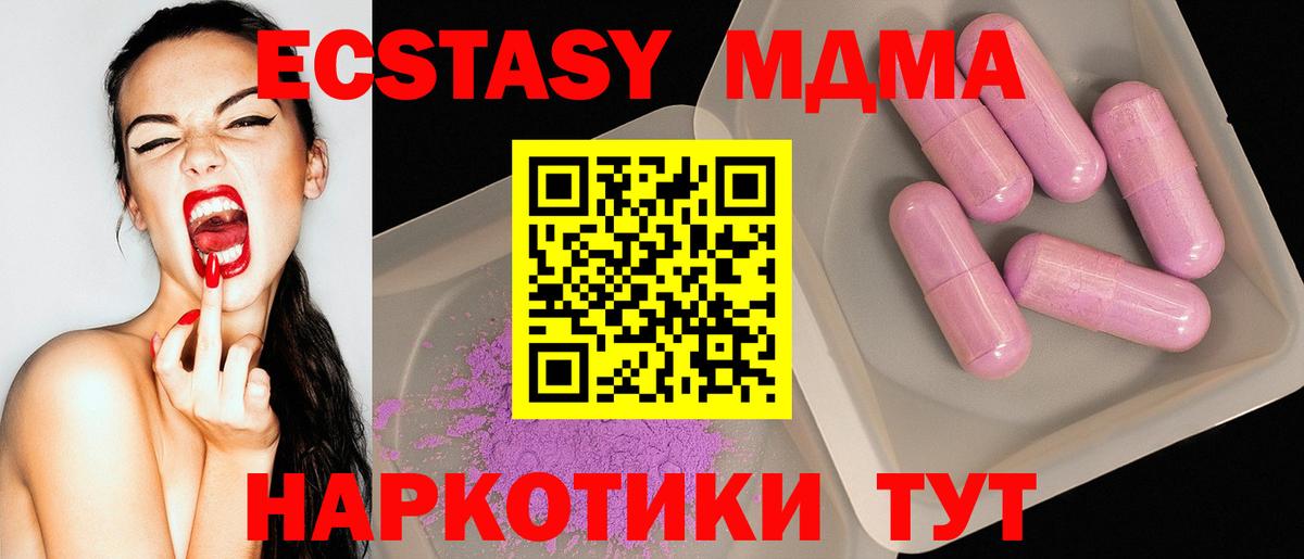 МДМА Molly  Вход с VPN  MDMA  Зеленокумск 