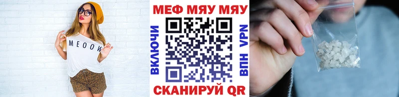 Мефедрон мяу мяу  Зеленокумск 