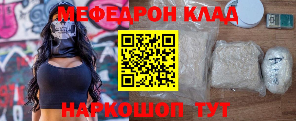 МЯУ-МЯУ  Меф кристаллы  Зеленокумск  МЯУ-МЯУ  Меф мука  omg ONION  Вход с VPN 