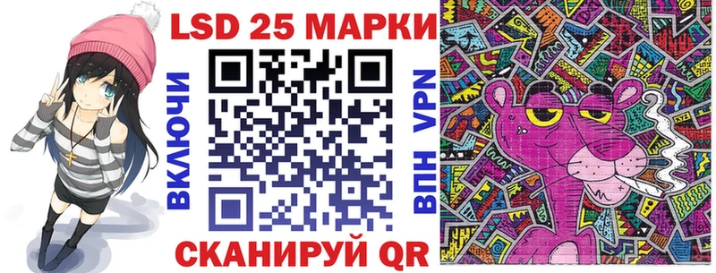 Марки 25I-NBOMe 1,8мг Зеленокумск
