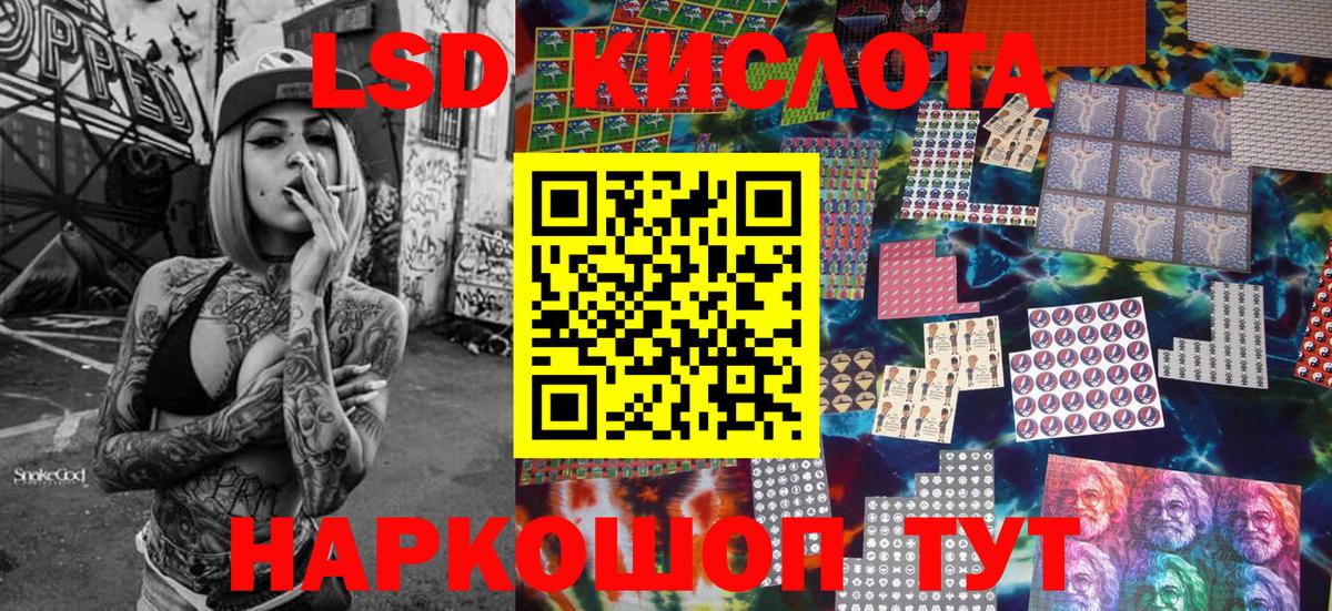 Наркотические марки 1,8мг Зеленокумск