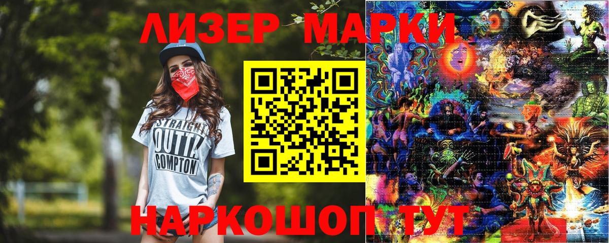 Наркотические марки 1,5мг  Наркотические марки 1,5мг  Вход с VPN  Зеленокумск 