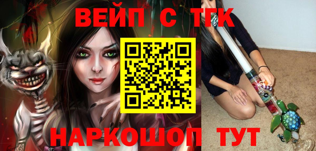 Дистиллят ТГК THC oil  Зеленокумск 