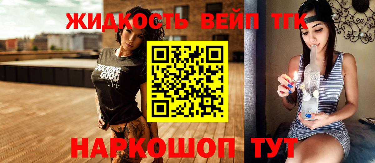 ТГК Wax Зеленокумск