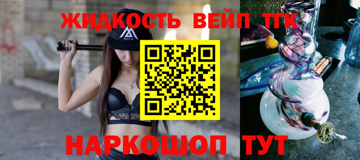 Зеленокумск  Дистиллят ТГК THC oil  ТГК вейп с тгк  Вход с VPN 